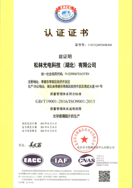质量管理体系认证证书-cn（湖北）